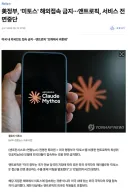 미국, 미토스/페이블 미국 외 접속차단 명령