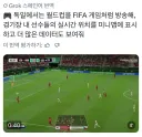게임 같다는 독일 월드컵 중계.jpg