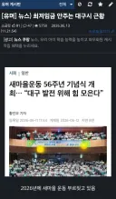 오늘도 무지성 경상도 혐오 발동걸린 루리웹 유머게시판