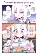 블루아카)크윽...💕 이런걸 아리스에게 시킬순 없어요