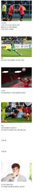이번 월드컵에서 변경된 ㅈㄴ 재밌는 규칙들.jpg
