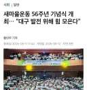 뉴스) 최저임금 안주는 대구시 근황