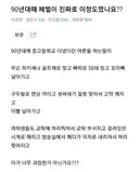 90년대 체벌이 진짜 이정도였나요?