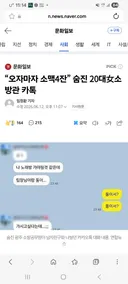 광주소방 여직원 자살