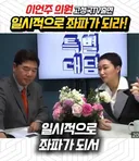 이언주의 쓰임(그리고 결말)