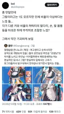 트위터에서 블루아카이브 취급