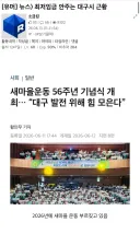 선동으로 지역비하 일삼는 그 사이트 근황