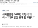 베글의 대구 어쩌고 하는 글