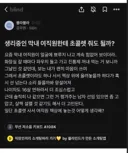 생리 중인 막내 여직원한테 초콜렛 줘도 될까?