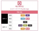 포켓몬) ???: 풀타입새끼들 비틱 개열받네