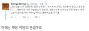 전설의 게으른 디자인, 백금 팬티