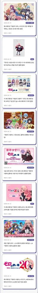 홍보 많이 하는 최쉰애니