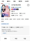 어떤 19금 소설의 제목
