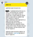 현금거래 한 번도 안 했는데 정지 당했습니다 제발 도와주세요