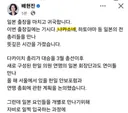 일본에 가서 귀신 만나고 온 배현진
