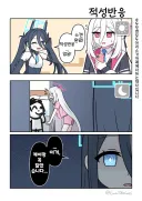 블루아카) 건리스 카페 대사