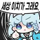 록맨) 인티 새끼들 건볼트 스토리 꼬라지보면