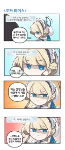 블루아카) 토키의 포커 페이스
