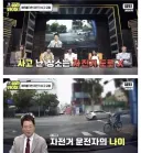 자전거와 차량이 사고났을때 차대차 사고가 아닌 경우