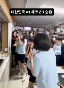 월드컵) 韓학교 근황