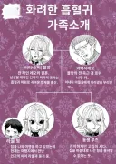 대부분 사람들이 모르는 흡혈귀 파워.jpg