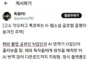K-웹소설이 해외에서 인기를 끌고 있는 요인.jpg 팩트체크