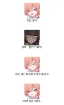 블루아카) 퓨전