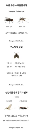 여름철 인사발령 공지.jpg