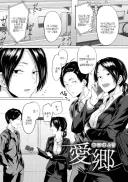학창 시절 동급생, 사회인이 되어 만난 남녀.manhwa