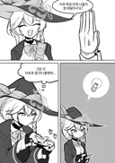 블루아카) 에리가 브라끈 풀게되는 만화