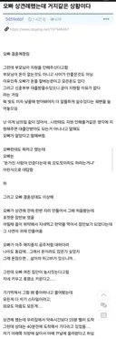 오빠의 결혼상대,상견례가 불만인 여동생.JPG