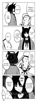 블루아카) 키쿄와 바다에 가고싶은 선생님.manhwa