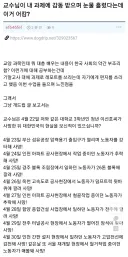 교수님을 울린 대학생