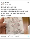요즘 중학교 제주도 수학여행 코스 일정.jpg