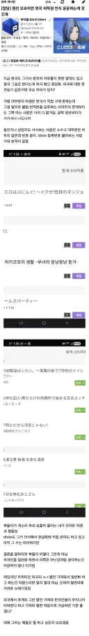 ??? : 외국 저작권 인식 여기서 욕할 처지인가?