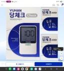 집에 당뇨환자 있으면 집에 자꾸 새끼치는 물건