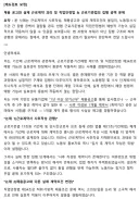 직업안정법은 왜 작동하지 않았을까? (2) : 의원실에 전달한 ‘정책 검토 제안서’를 공개합니다