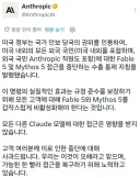 트럼프가 최신 AI 모델 수출 금지 때린 이유
