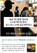 그 빽다방 점주 근황.jpg