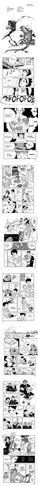 첫째 딸을 혐오하는 어머니.manhwa