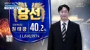 권태광 대포통령 당선