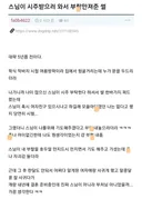 스님이 시주 받으러 와서 부랄 만져준 썰