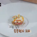 냉부)손종원 vs 김풍이 웃긴 점