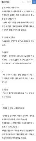 빠른 해고의 나라에서 온 사장.jpg