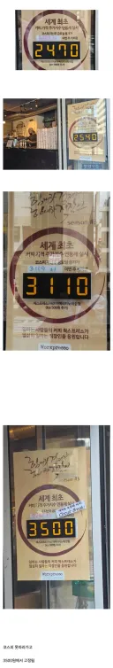 코스피 연동 카페의 비극.jpg
