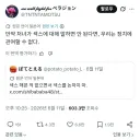 "동정이면 섹1스에 대해 말하지 마라"