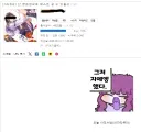 베글) 아니 이게 왜 현실화되는건데 ㅋㅋㅋㅋㅋㅋ