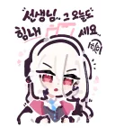 블루아카)이야 순살갈치 살이 아주 통통해