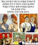 빨갱이들 포스터 특.jpg