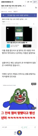현실 부정중인 게임 유저